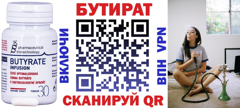 магазин  наркотиков  Богородск  Бутират Butirat 