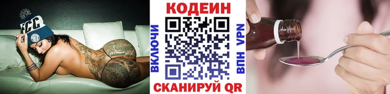 закладки blacksprut сайт Кодеиновый сироп Lean Purple Drank Богородск