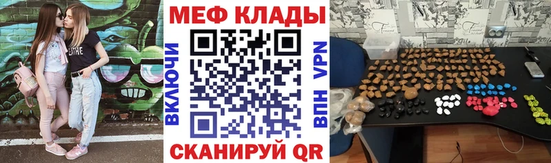 МЕФ мяу мяу  дарнет шоп  Богородск 